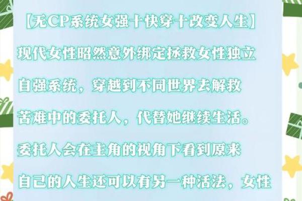 女主玄学算命的快穿小说无cp