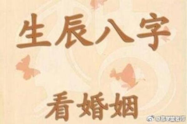 八字无财星男命断婚姻