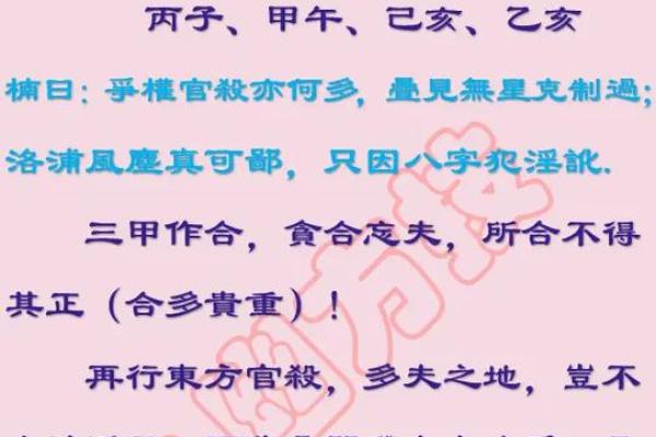 子平八字命理