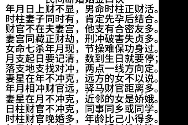小三的八字