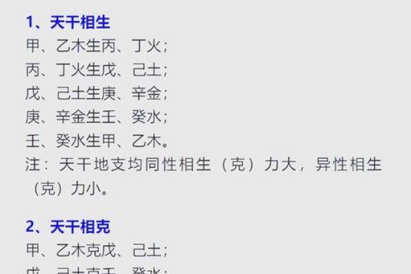 八字子午相冲