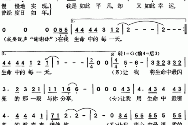 八字歌曲