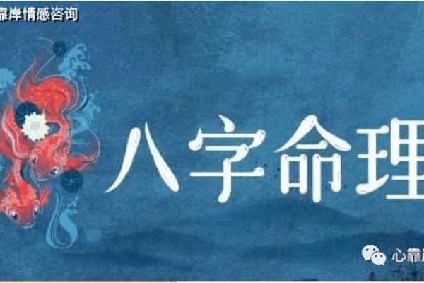 【八字争老公攻略】分析命理，助你抢得芳心