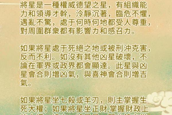 八字权威