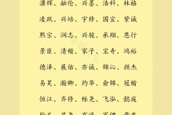 要给凌晨4点出生的属猴男孩取名字宜用什么字姓名