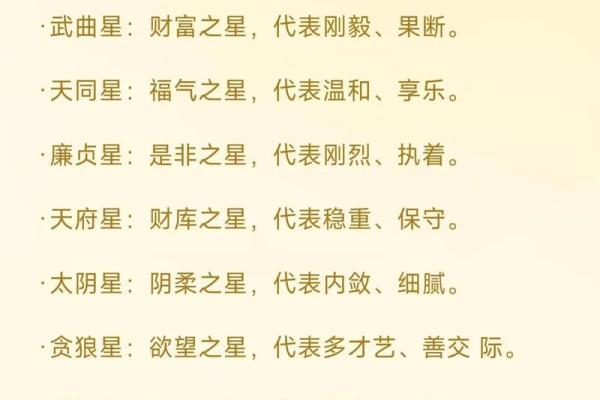 紫薇斗数主星变化