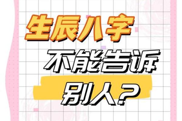 结婚一定要看双方生辰八字吗？