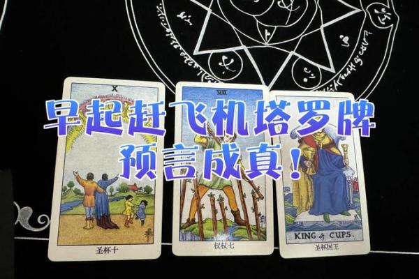 塔罗牌测试：未来三个月，你心中所想能成真吗？
