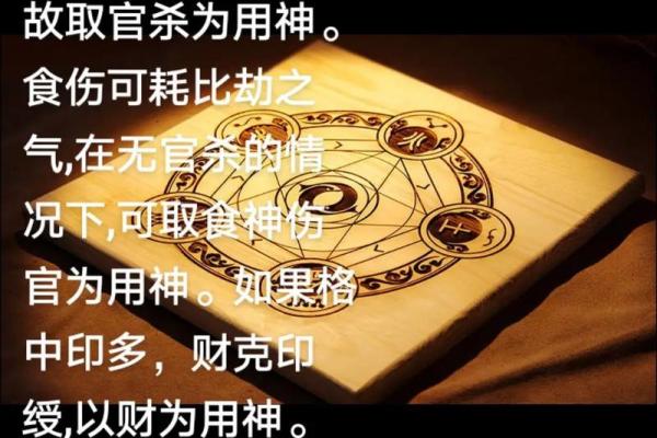 八字正财格