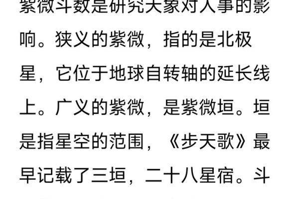 倪海厦跟谁学的紫薇斗数