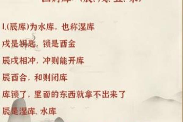 八字算命什么是八字中的财库