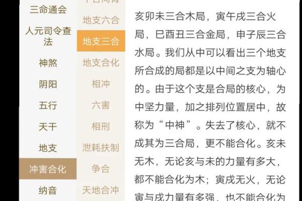 研究八字算命