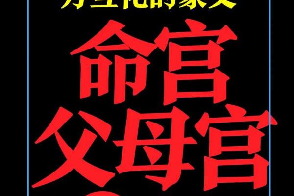 斗数感悟：论吉凶，盘不可算尽