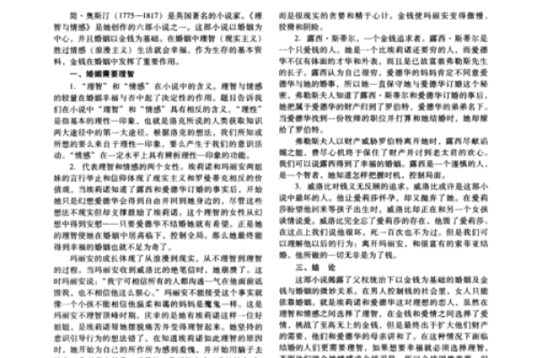 徐静蕾八字济缘详解，揭秘其性格特点与情感婚姻！