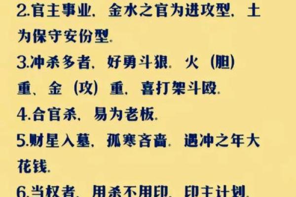 比劫旺伤官旺的八字