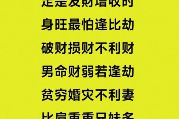 八字里劫财是什么意思