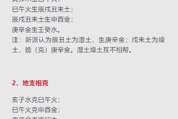 相冲的八字