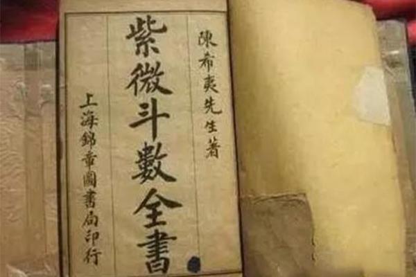 紫薇斗数快速八门