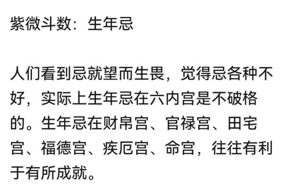 紫薇斗数夫之疾