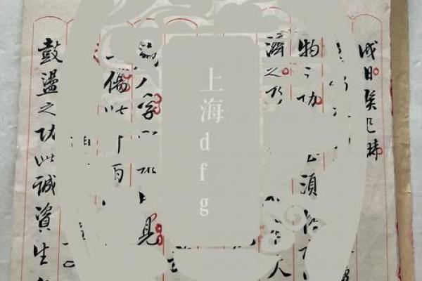 最著名的算命