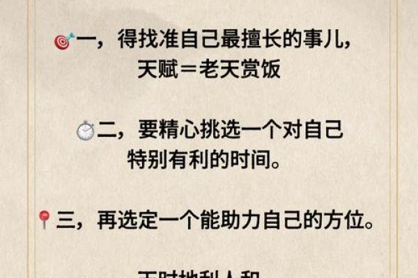 逆袭八字演绎：揭秘逆袭成功奥秘！