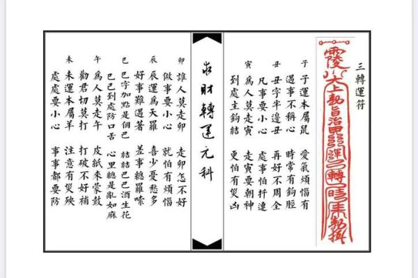 道教算命结论大全