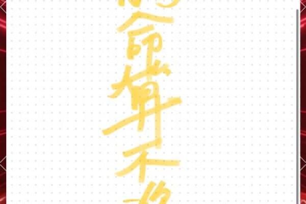 算命说我们命运不合，是不是这样化解不了呢？
