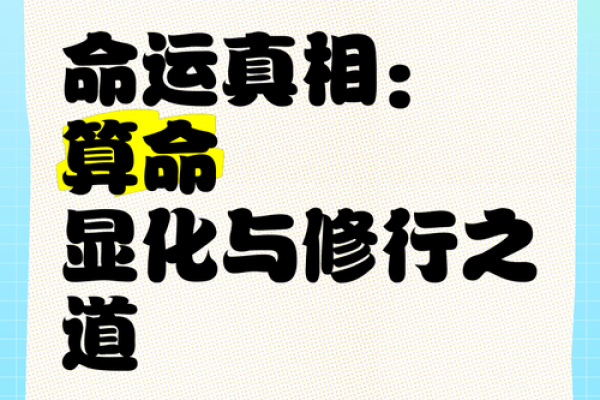 算命说我们命运不合，是不是这样化解不了呢？