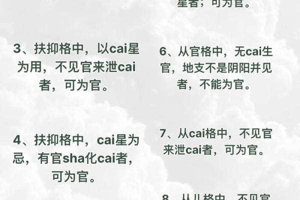 八字怎么看官星,八字中的藏干官星算不算