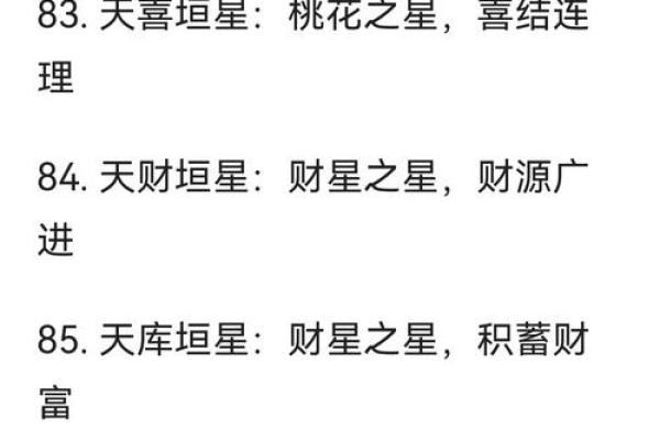 紫薇斗数官府是什么意思