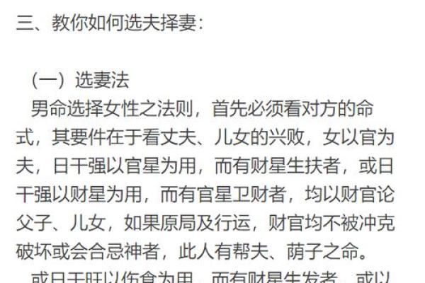 剑锋金八字