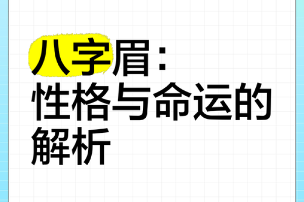 印堂八字纹面相,印堂八字纹是什么原因出现的