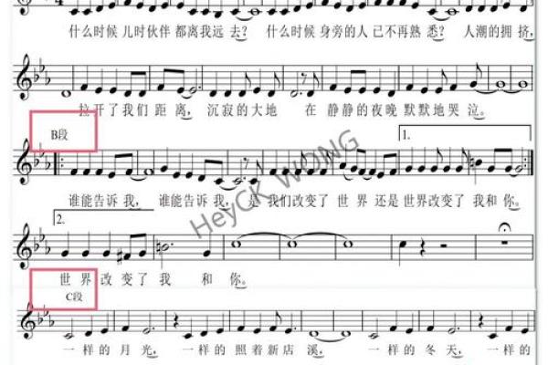 音乐的八字