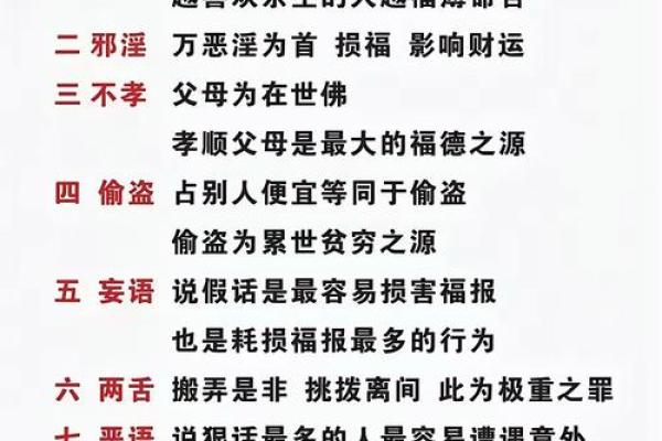 正德师傅分享八字犯童子命的化解之法