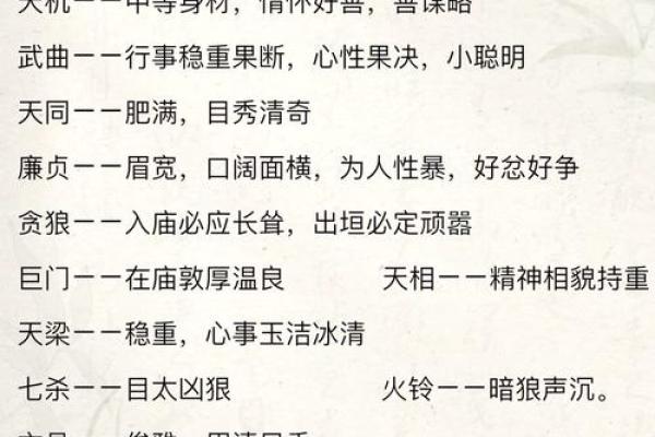 紫薇斗数权禄相逢