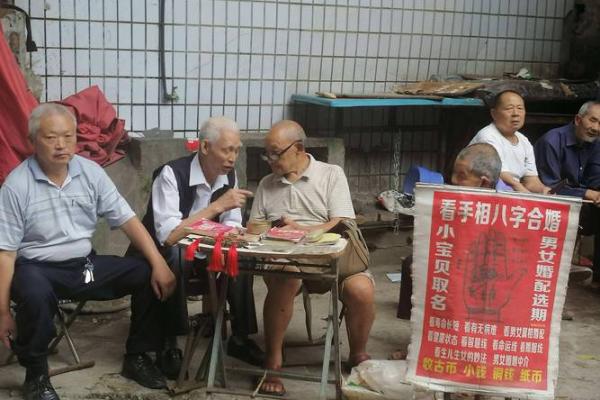 下午有没有算命的先生