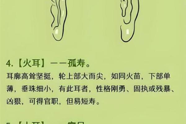 耳朵高于眉毛的人 面相算命