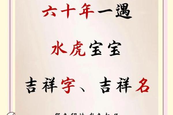 下午出生的属虎男孩应该起什么名，宜用什么字姓名
