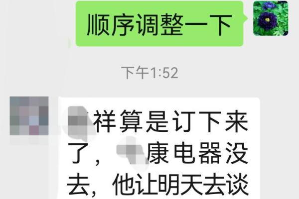 八字小组