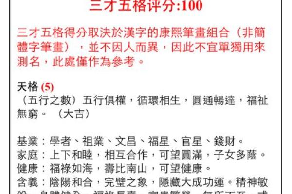 【店铺八字测名】一个准确的八字姓名测算平台