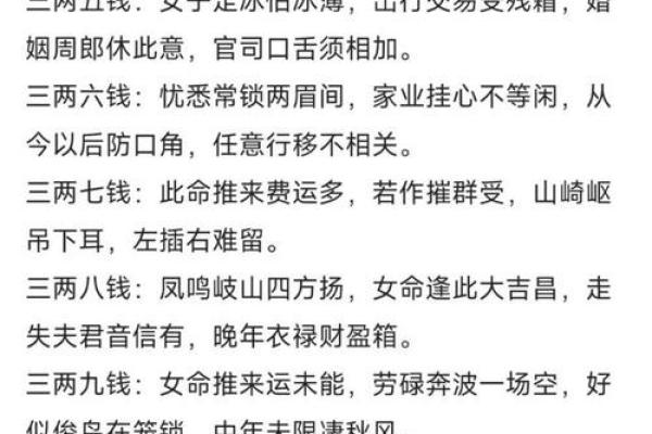 称骨算命越重越好吗