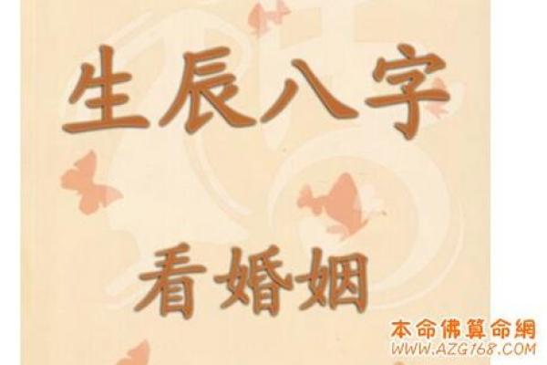 八字算命中 婚姻幸福的生肖 看看有没有你在其中