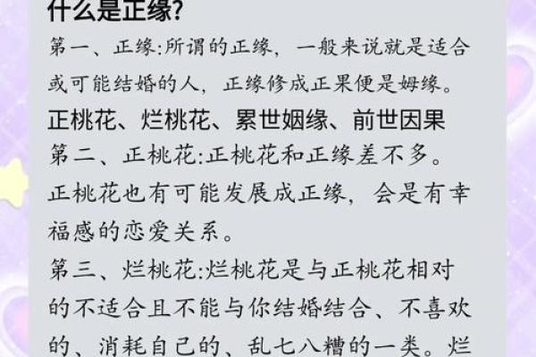 八字有3朵正缘桃花的人,八字没桃花就是没姻缘吗