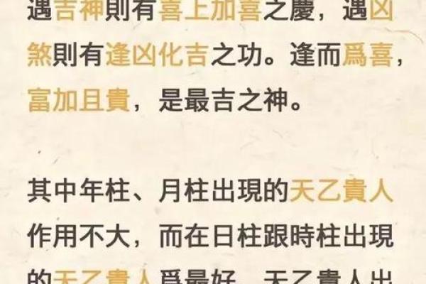 八字看祖业,天乙贵人能压三刑吗