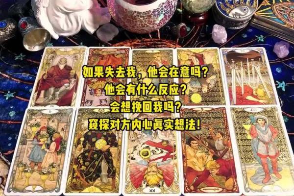 塔罗牌测试他想见我吗 他是否有意愿与我见面基于塔罗牌的测试