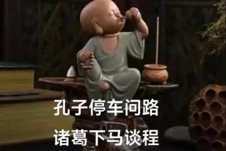三朋八字