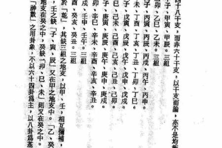 免费铁板书算命