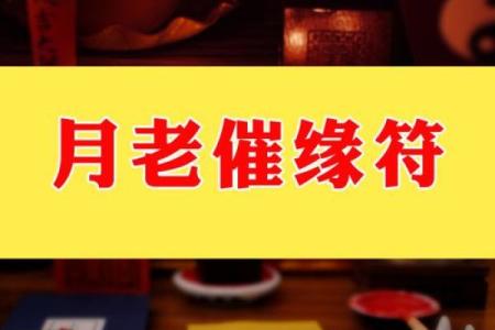 算命说我们没有缘分还可以请回心转意符吗？