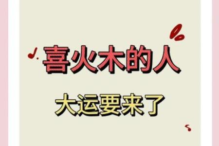 八字偏弱喜火的人佩戴什么好