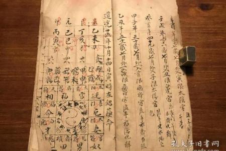 根据子平八字合参推算你的人生运势